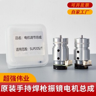 原装超强伟业焊枪反射镜振镜电机21T/23T控制线通用款开关线配件