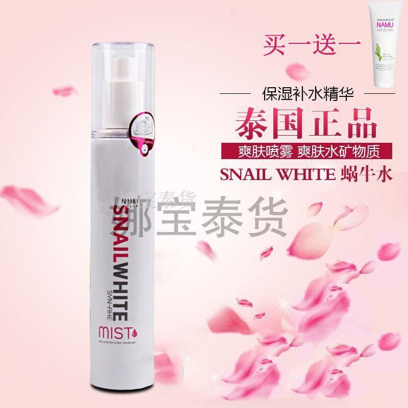泰国snail white蜗牛水蛇毒喷雾补水保湿滋润紧致爽肤化妆水100ml在类目 美容护肤/美体/精油, 化妆水/爽肤水中 - 来自Buy2taobao.com提供专业的淘宝代购服务