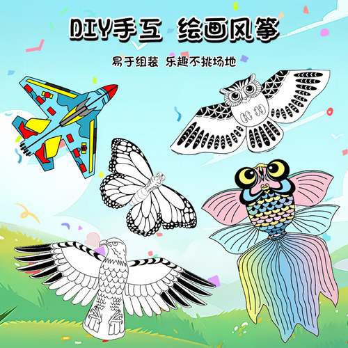 喜纤莺新款绘画DIY手绘风筝