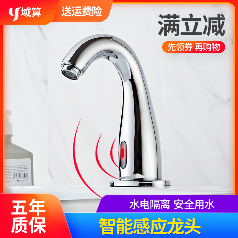 精铜智能冷热感应水龙头