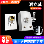 免打孔淋浴管安装 座方管花洒支架升降墙壁固定件花洒管连接件黑色