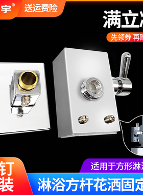 免打孔淋浴管安装座方管花洒支架升降墙壁固定件花洒管连接件黑色