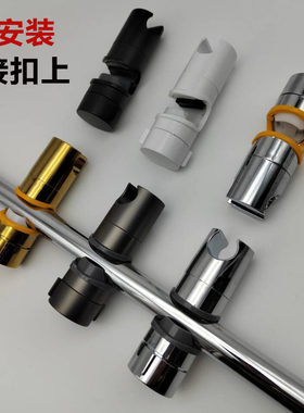 免拆杆通用升降杆ABS滑套固定器