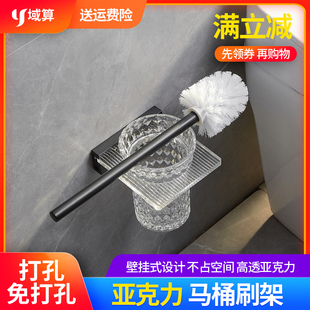 卫生间轻奢风厕所亚克力马桶刷架家用清洁刷子免打孔置物架免钉胶