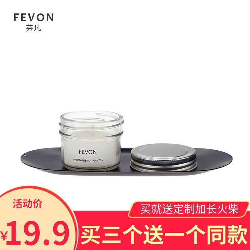 FEVON芬凡无烟便携精油香薰氛蜡烛玻璃杯助眠净化空气卧室去异味