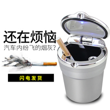 12/15款新老思铭高阻燃车载烟灰缸汽车装饰改装专用内饰用品配件