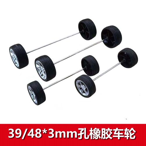 橡胶车轮39/48mm轮胎3mm孔可拆