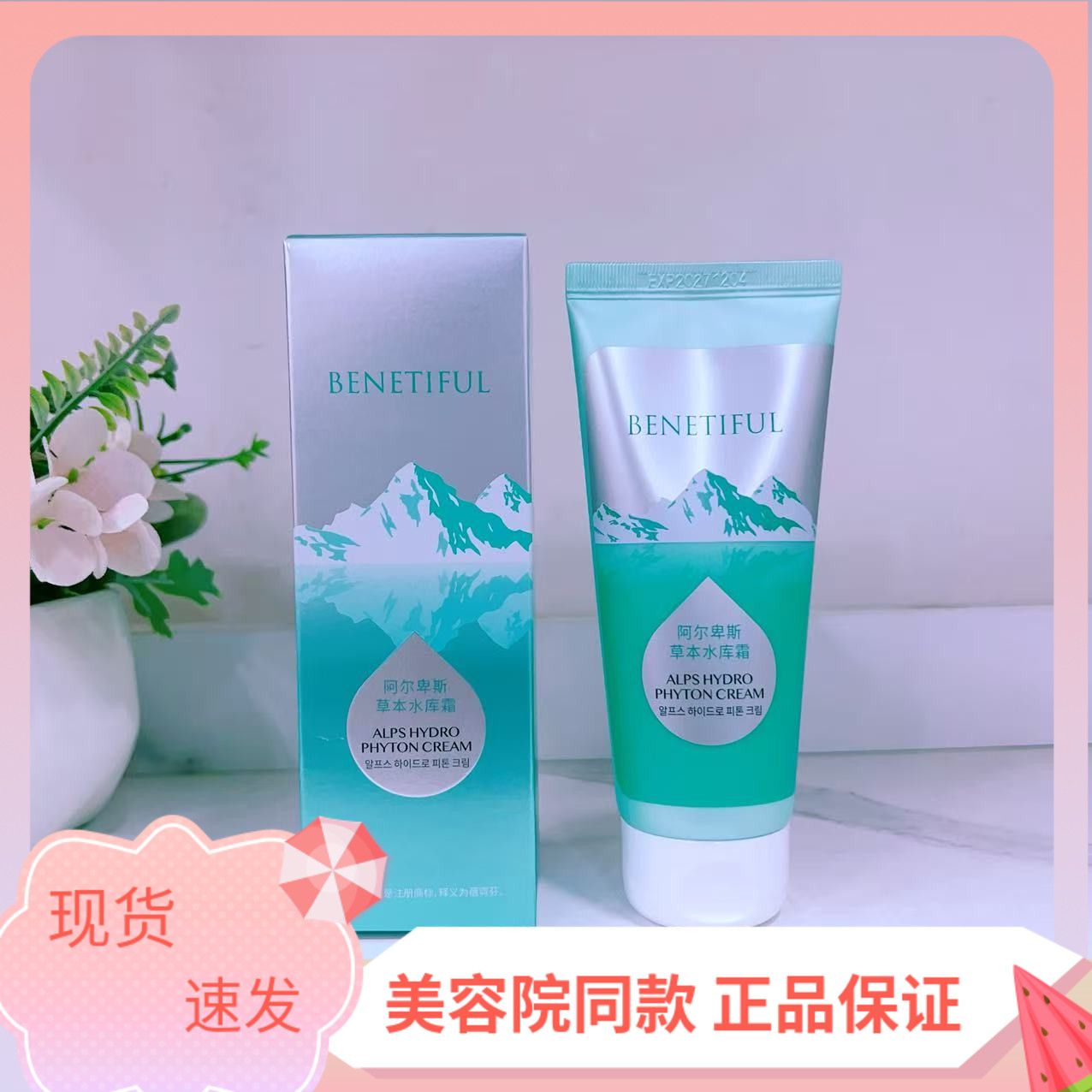 补水保湿上海面霜维娜任何皮肤