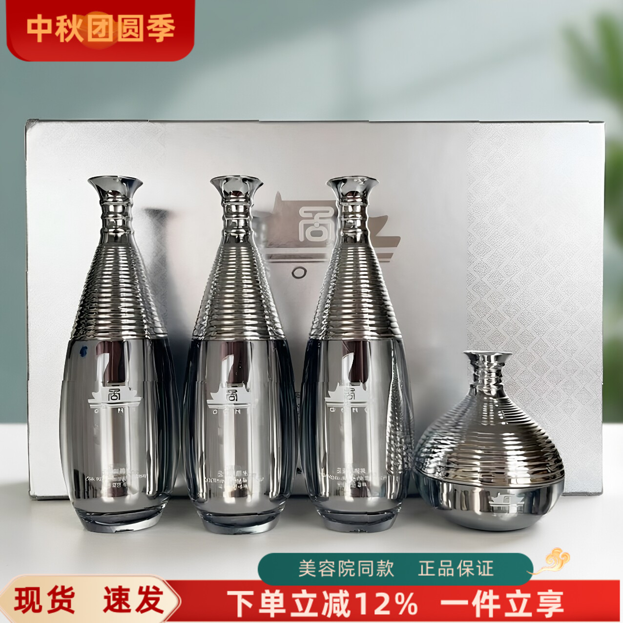 蓓霓芬玉润靓颜沁耀特护礼盒图片