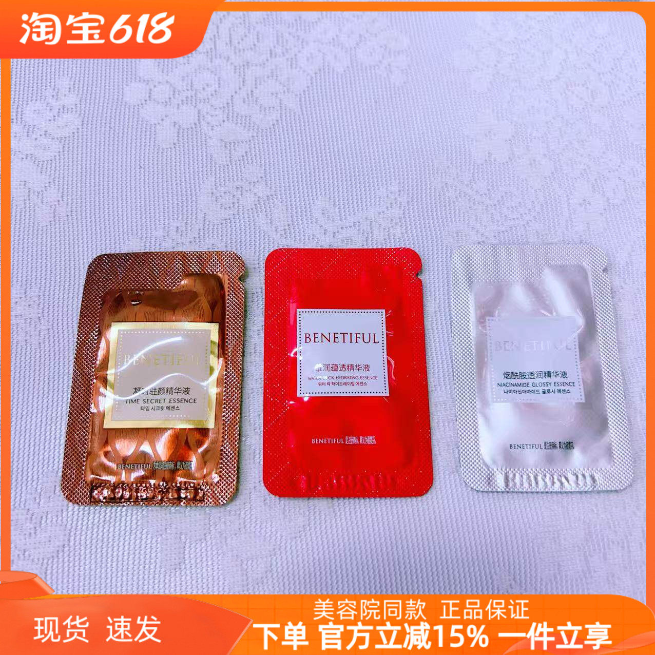维娜化妆品专柜正品抗皱小棕瓶 红安瓶 白安瓶 袋装小样 1.5ml包