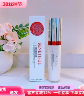 上海维娜化妆品专柜正品 蓓霓芬烟酰胺臻润精华霜 日期到2026.11