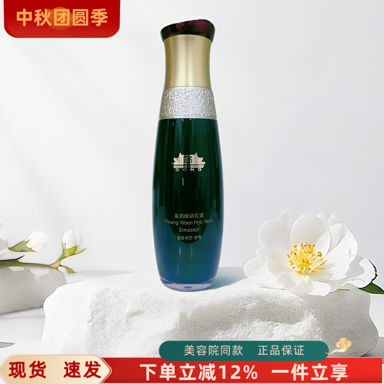 上海维娜专柜正品 蓓霓芬皇韵酵妍乳液 120ml 绿宫乳裸瓶发图片