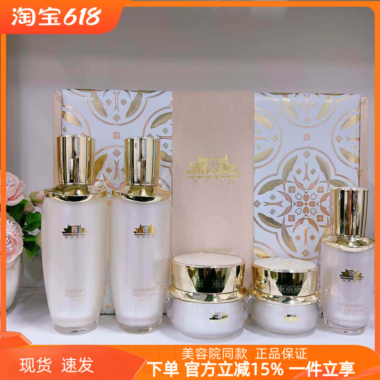 上海维娜化妆品宫宫秘印妍漾特护礼盒 小雨燕窝套 秘印套紧致补水