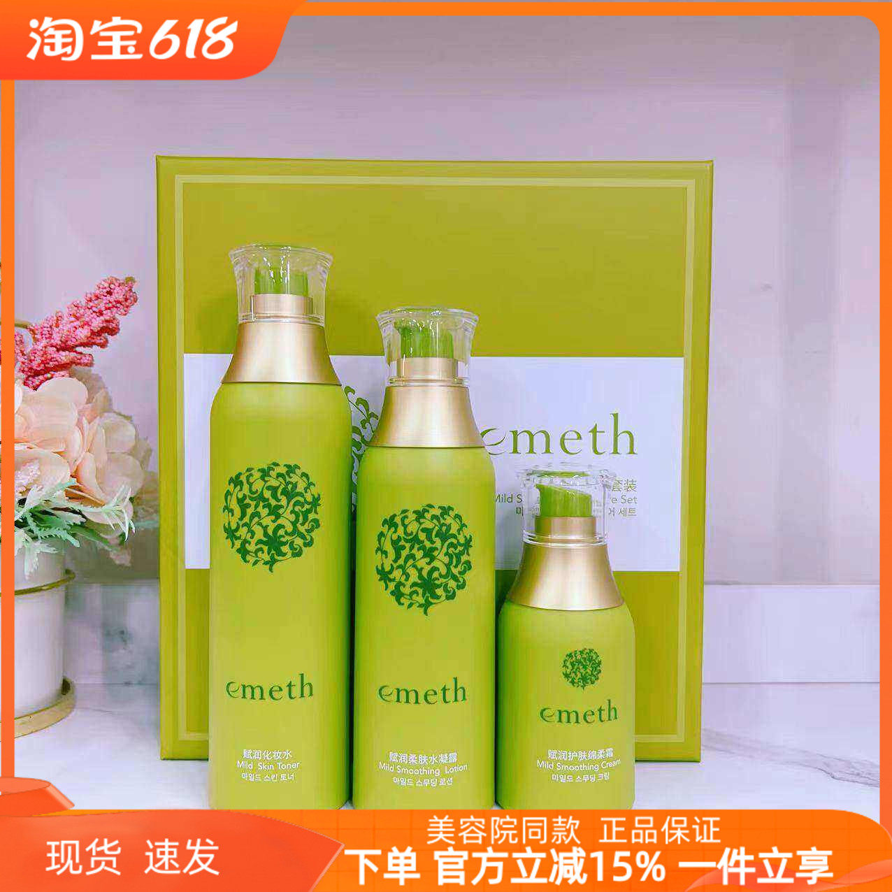 维娜化妆品正品叶玫香赋润护肤系列湿润型中干皮肤 活力套 升级款