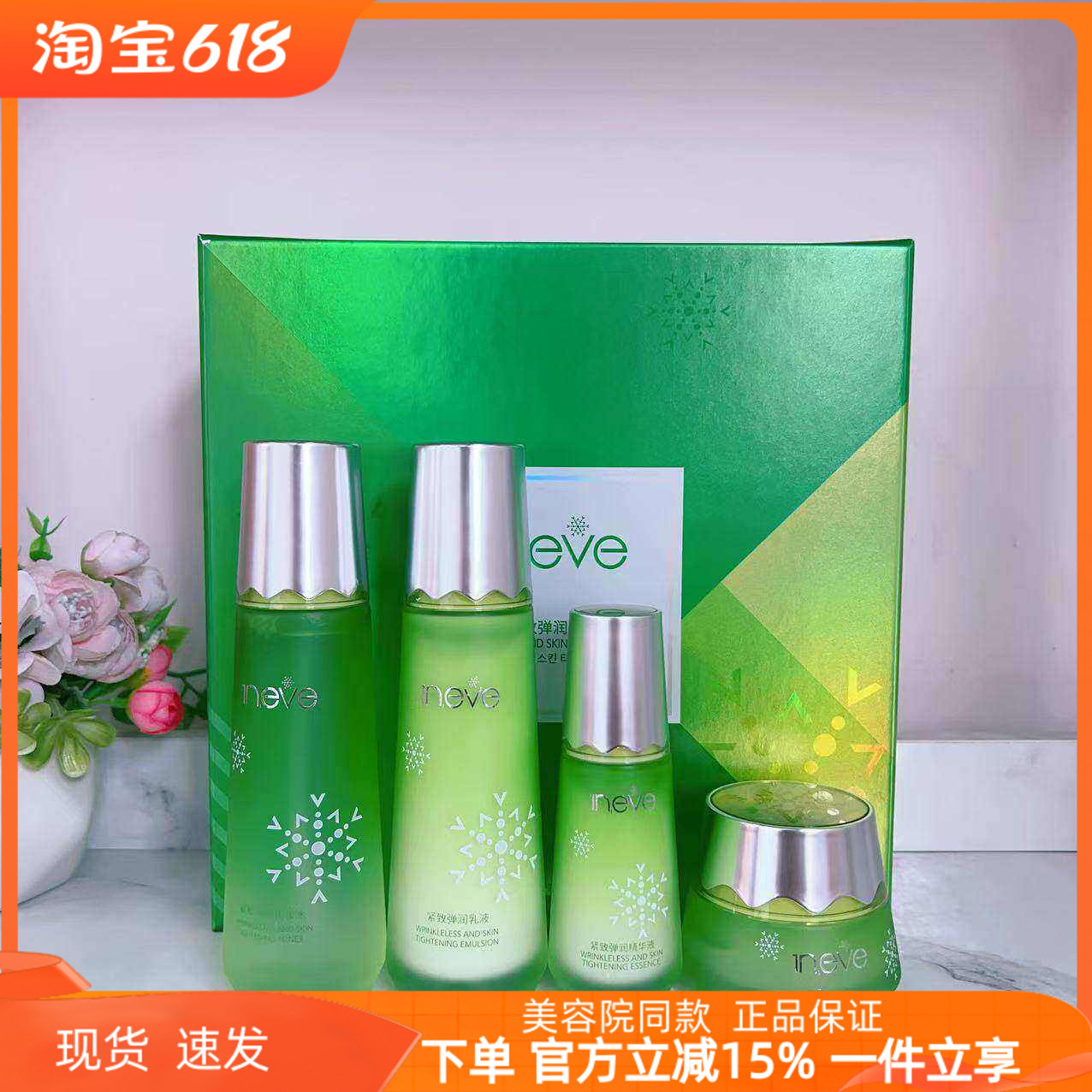 上海维娜化妆品正品依艾丽紧致弹润套装 水乳霜精华 毛孔套升级款