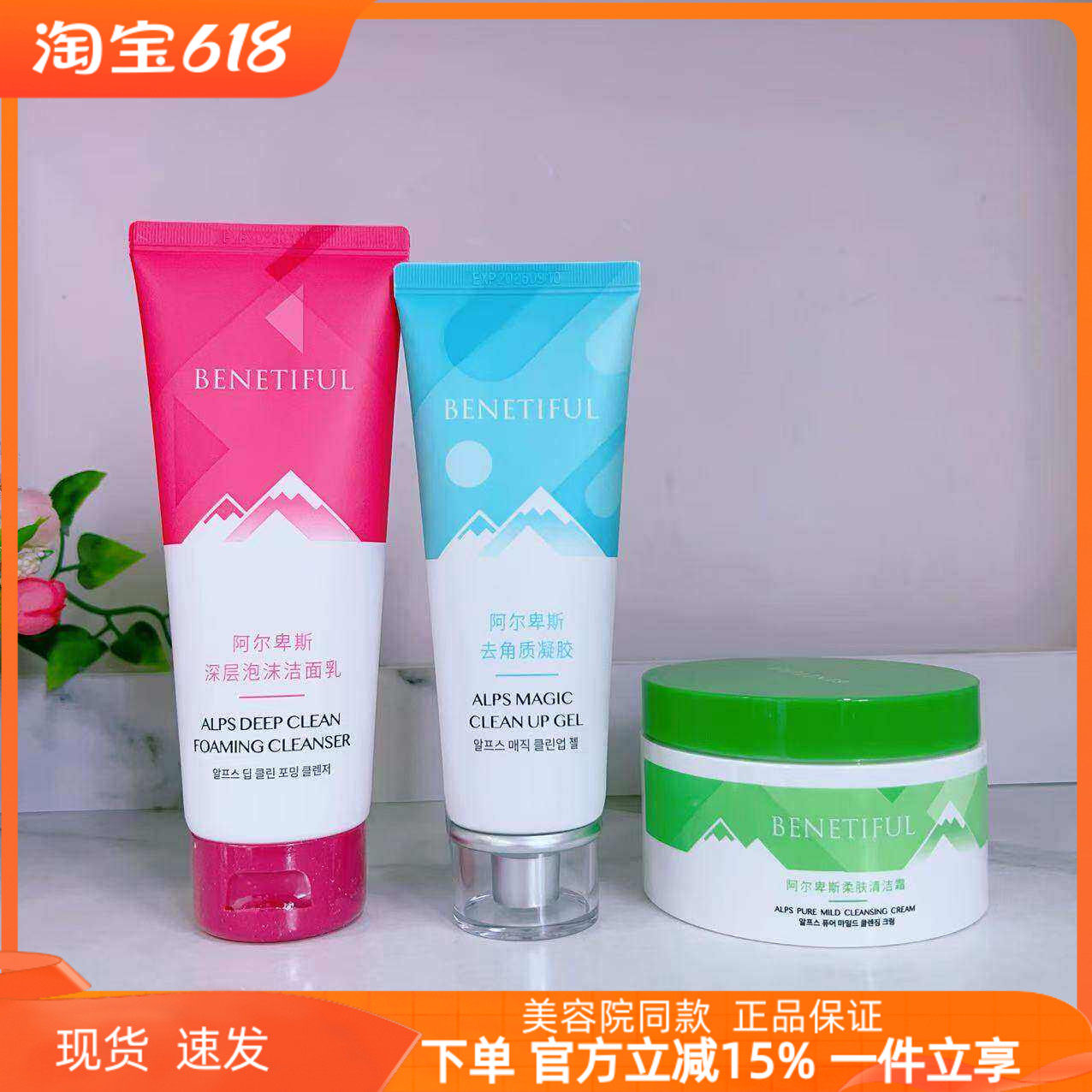 上海维娜化妆品蓓霓芬阿尔深层洗面奶清洁霜去角质三层清洁