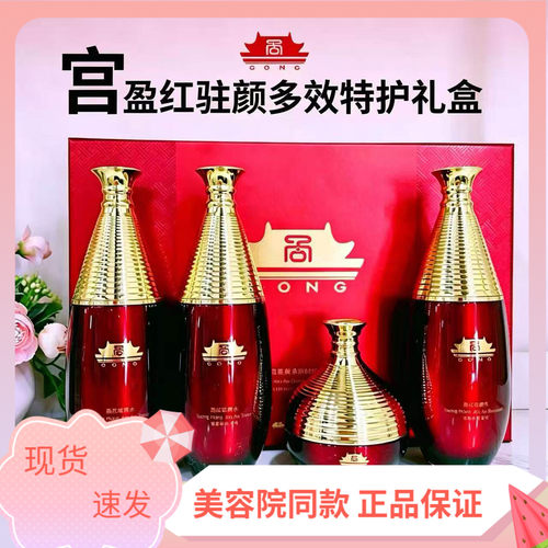 盈红驻颜蓓霓芬宫水乳霜提拉紧致