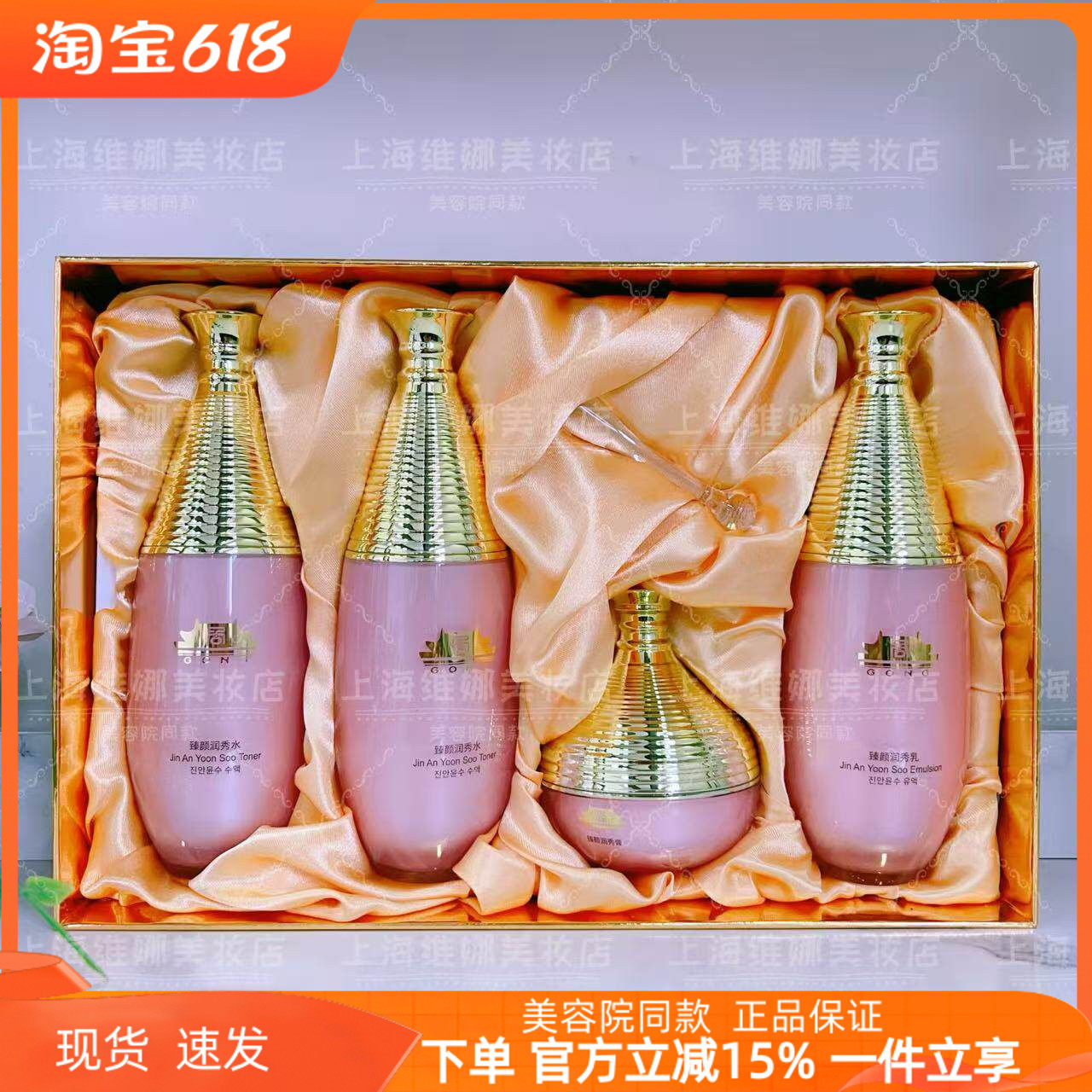 上海维娜化妆品正品 蓓霓芬宫臻颜润秀特护礼盒 粉宫套装 新包装