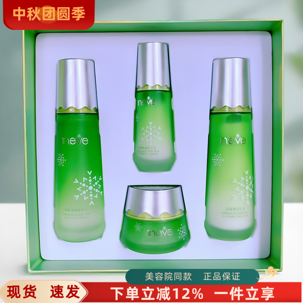 水乳霜精华依艾丽紧致毛孔套装图片