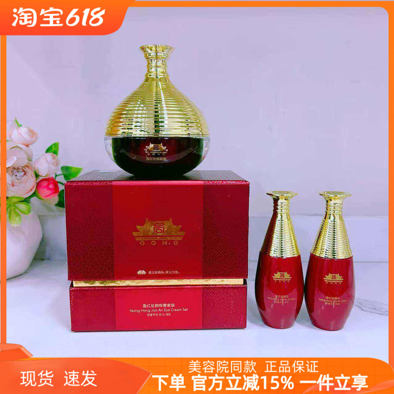 上海维娜化妆品专柜正品蓓霓芬宫盈红驻颜膏 红宫眼霜 新款小盒子