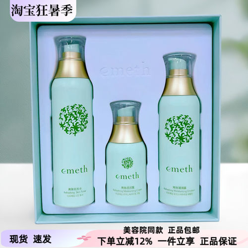 水乳霜叶玫香清爽补水