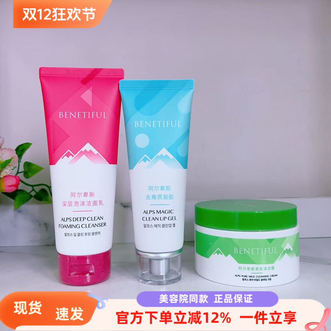 上海维娜阿尔去角质三层洗面奶