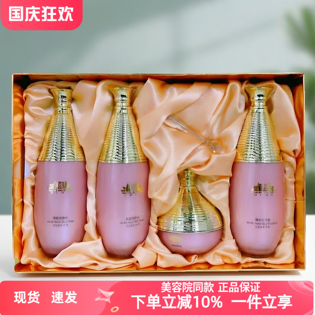 臻颜润秀滋养特护礼盒水乳霜图片