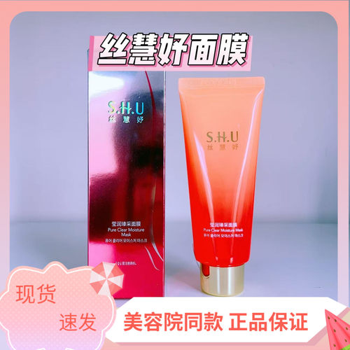 上海维娜专柜正品 丝慧妤 莹润瑧采面膜补水面膜保湿 丝膜