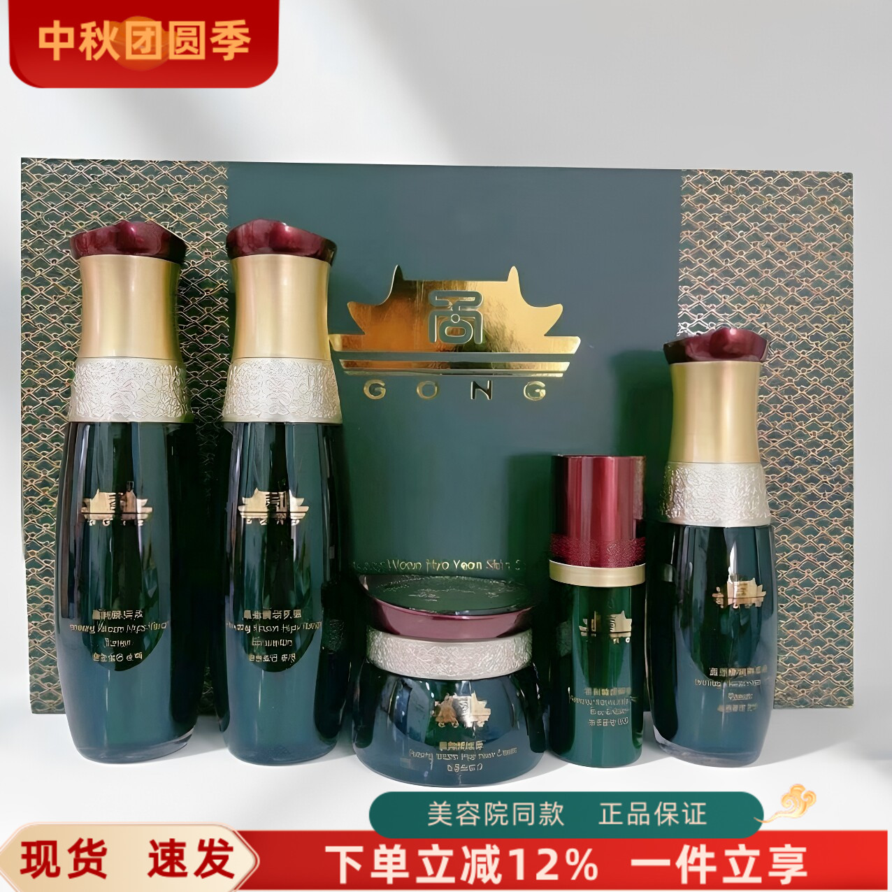 蓓霓芬宫水乳霜眼霜精华保湿图片