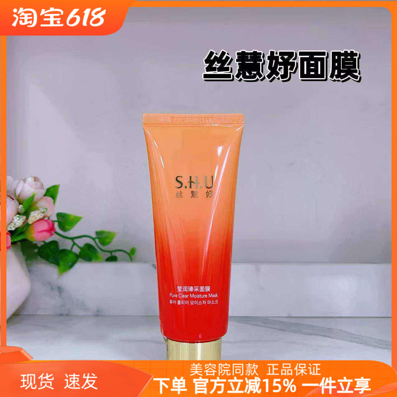 上海维娜专柜正品 丝慧妤 莹润瑧采面膜补水面膜保湿 丝膜
