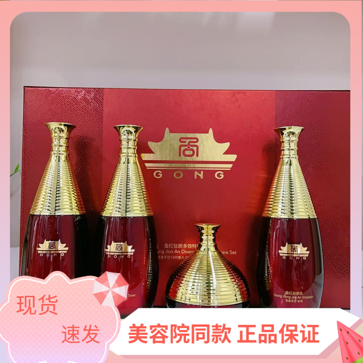 盈红驻颜蓓霓芬宫水乳霜提拉紧致