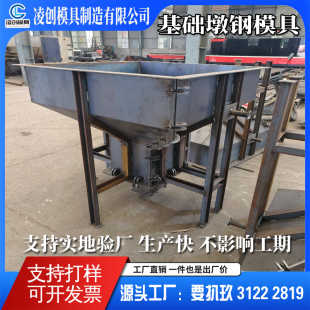 钢结构基础墩模具水泥墩底座预制混凝土光伏墩路灯墩房屋基础模具
