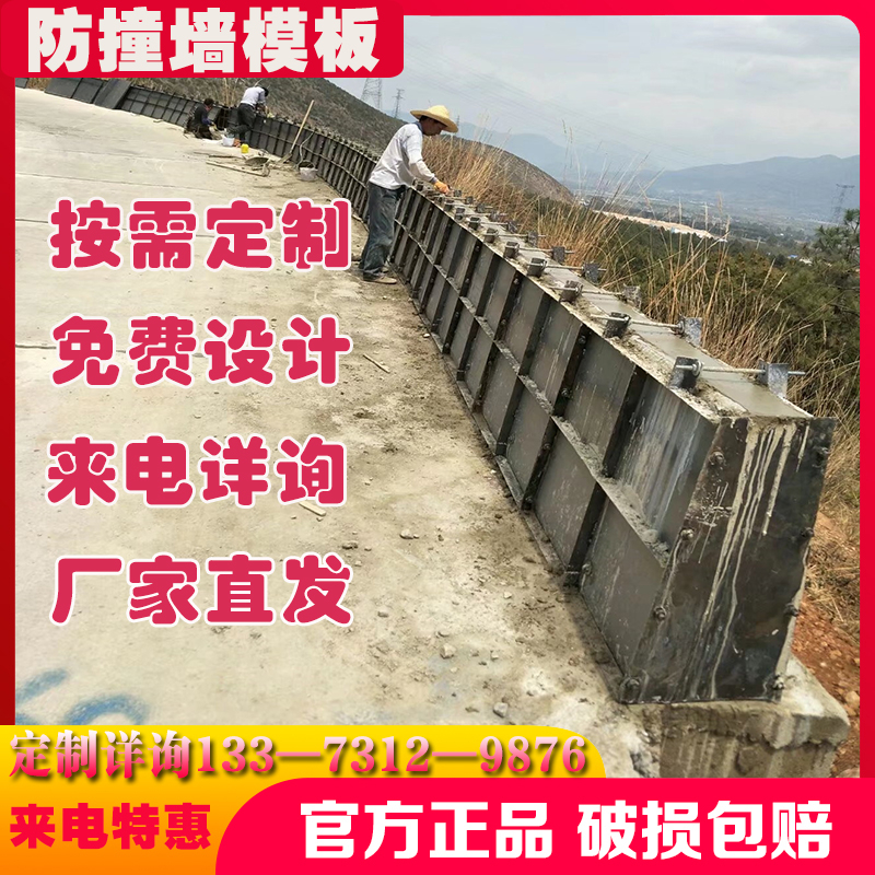 防撞护栏模板混凝土现浇挡土墙隔离带公路桥梁护栏围栏水泥模具
