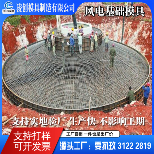 风电基础钢模板风力发电基础底座模具现浇风机水泥承台基座模具