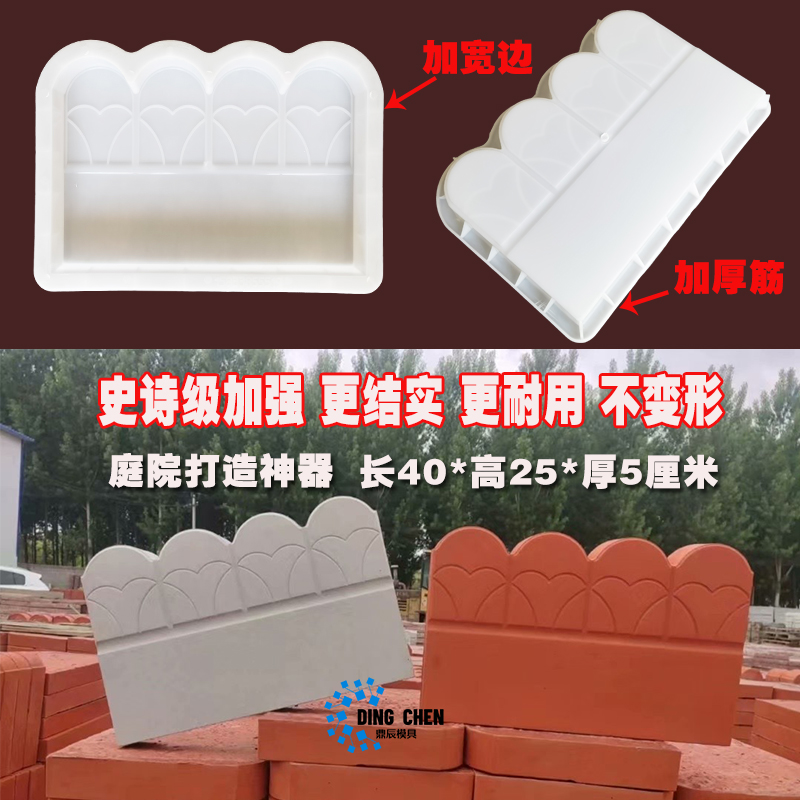 花池围砖模具 水泥预制花坛菜园围栏草坪小栅栏混凝土花池砖模板,标准件/零部件/工业耗材,模具,淘宝优惠券,粉丝福利购,淘宝优惠卷