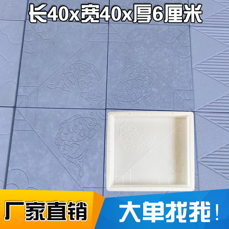仿古防滑水泥地砖模具