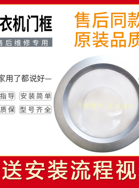 适用于滚筒洗衣机silver1088xs配件门框门圈门把手