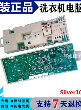 原装 滚筒洗衣机XQG52-176WM176)Silver1086(XQG52-1086电脑主板