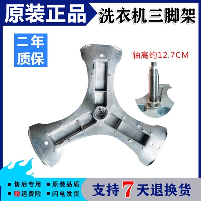 西门子滚筒洗衣机三脚架WM14S7600W- WM14S4670W三角支架轴承水封