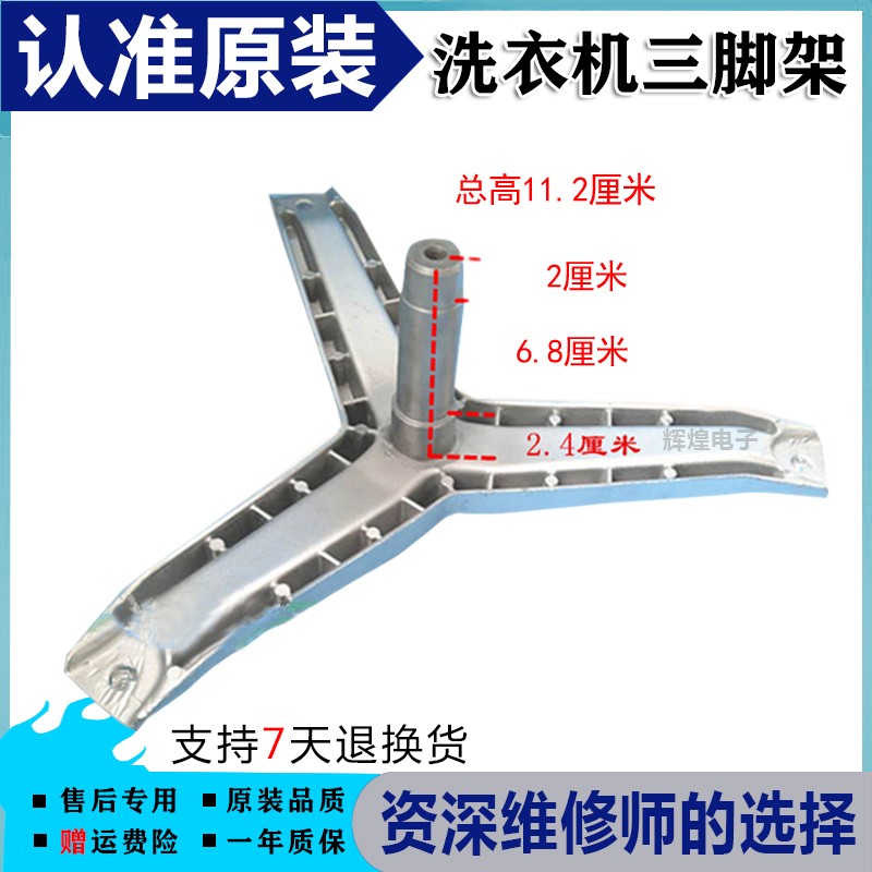 适用西门子洗衣机WD2000 WD7015 WD9100 WD9110 WM5200三脚架轴承