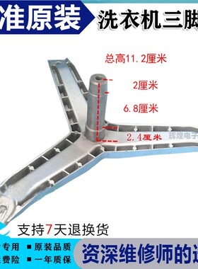 适用西门子洗衣机WD2000 WD7015 WD9100 WD9110 WM5200三脚架轴承