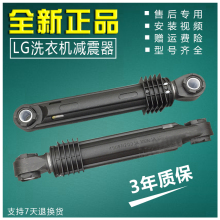 LG滚筒洗衣机减震器WD-T12345D T14415D T14426D A12415D减避震杆