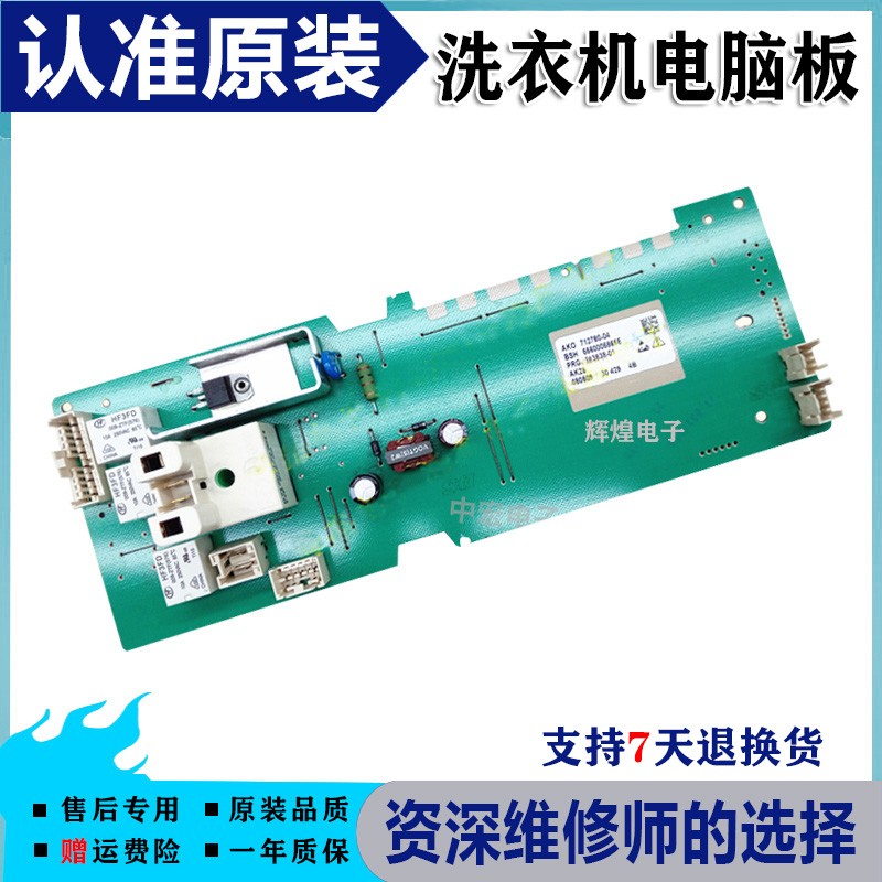 适用于西门子(WM12P268TI MLFB(EPW65318) 65319/65304主板电脑板