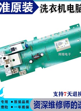 适用于西门子(WM12P268TI MLFB(EPW65318) 65319/65304主板电脑板