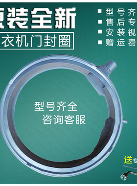 适用西门子洗衣机WM12U5600W XQG62-WS12M4670W门封密封圈橡胶圈