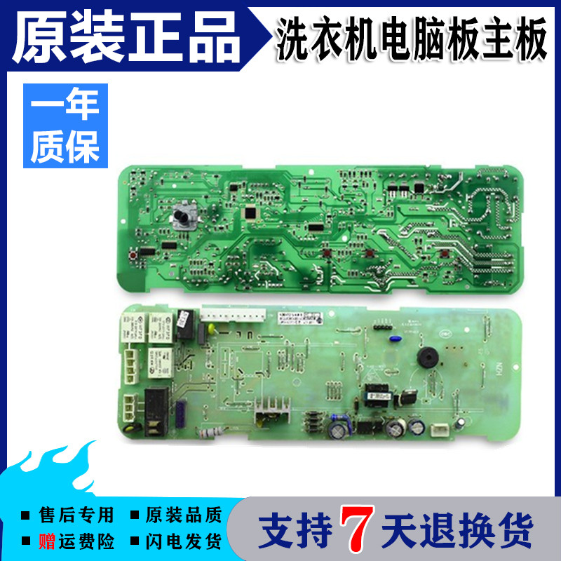 海尔滚筒洗衣机电脑板主板配件XQG50-810FM 807 0021800013A 013F