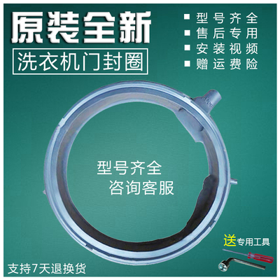 适用西门子洗衣机XQG100-WM14U561HW WM14H669HW门封密封圈配件