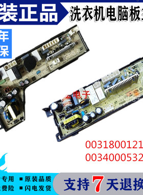 0034000532A/B/C/G/E适用海尔洗衣机电源板主板0031800121H/KA/KB