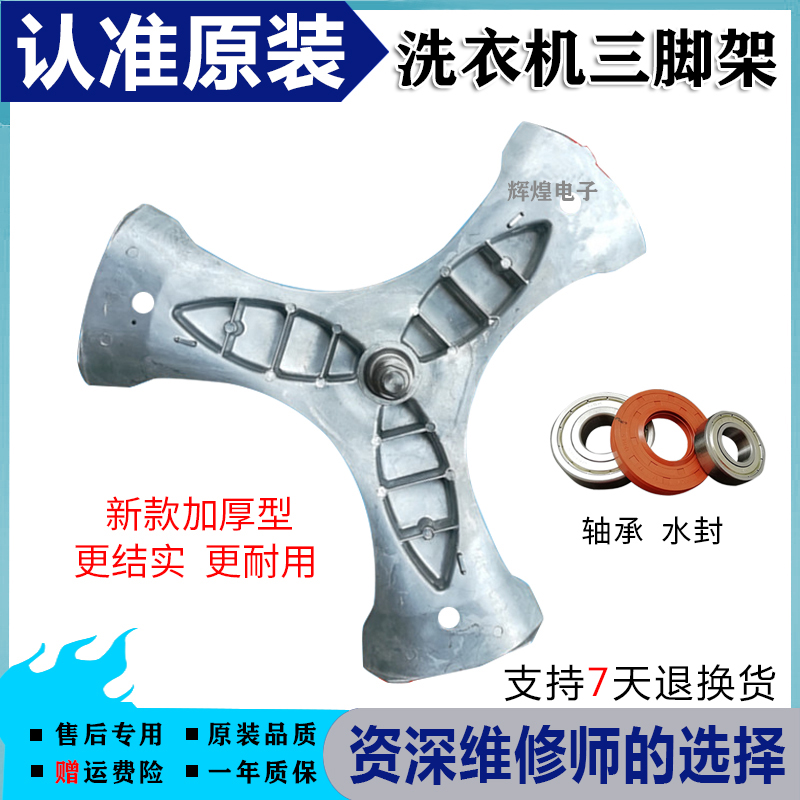 适用西门子滚筒洗衣机XQG75-10S360(WM10S360TI ) 三脚架