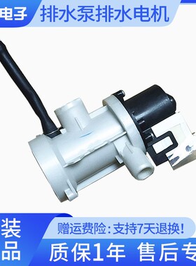 松下滚筒洗衣机XQG60-EA6022 E6021 EA6021排水泵 电机BPX2-213L